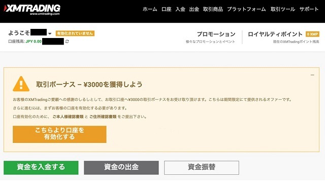 Xmtrading 口座開設 ｆｘピースのハイレバレッジ デイトレーダーへの道